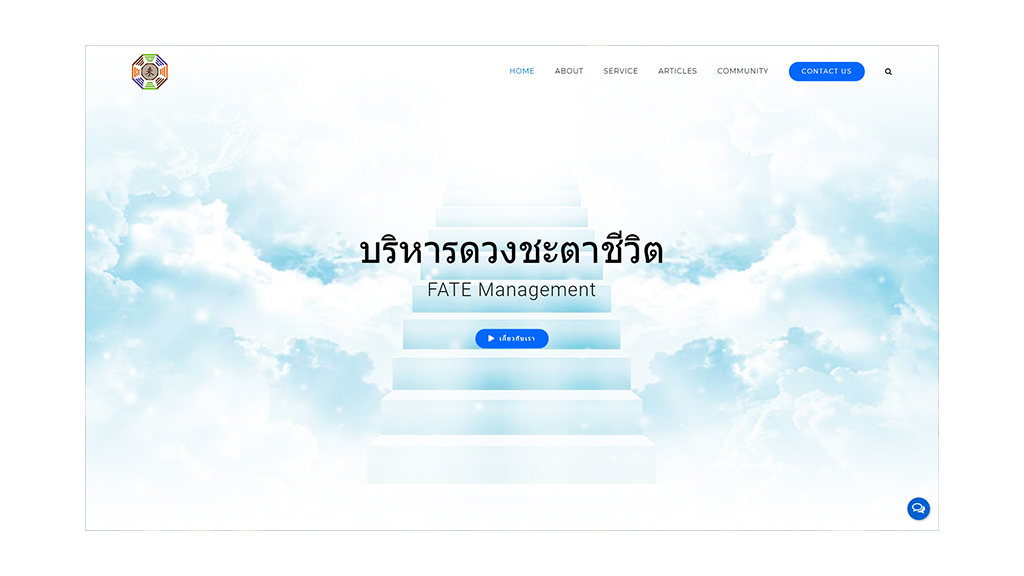 ผลงานพัฒนา และออกแบบเว็บไซต์ 9